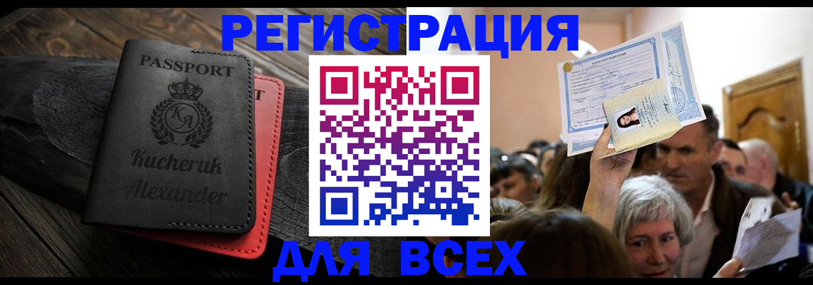 прописка для школы в Солнечногорске