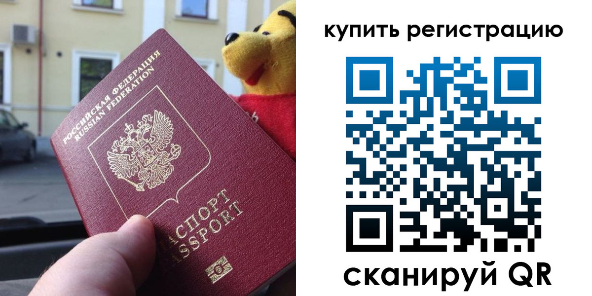 прописка иностранных граждан в Солнечногорске
