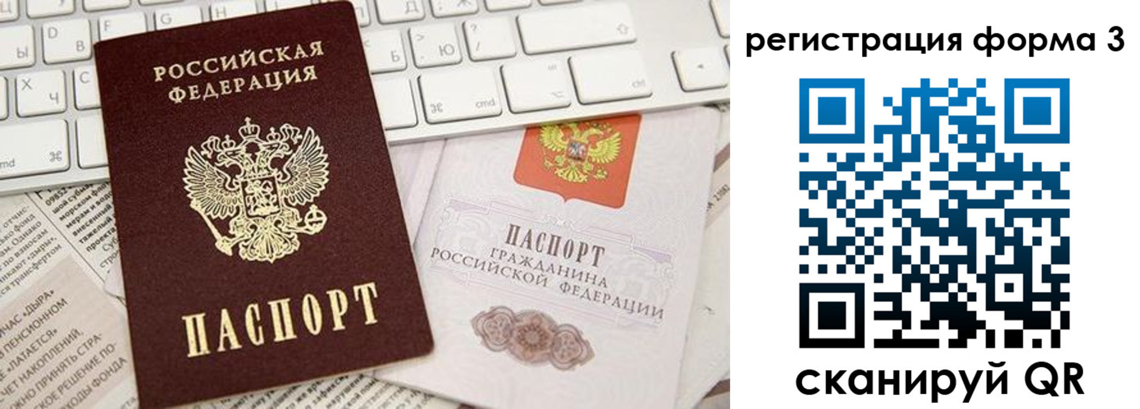 временная регистрация 2025 в Солнечногорске