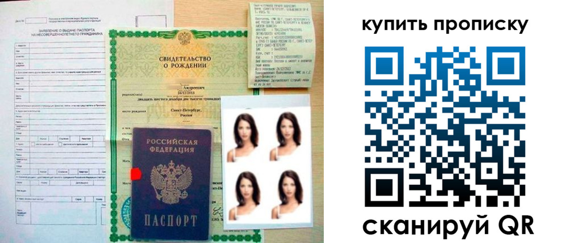 где прописаться в Солнечногорске
