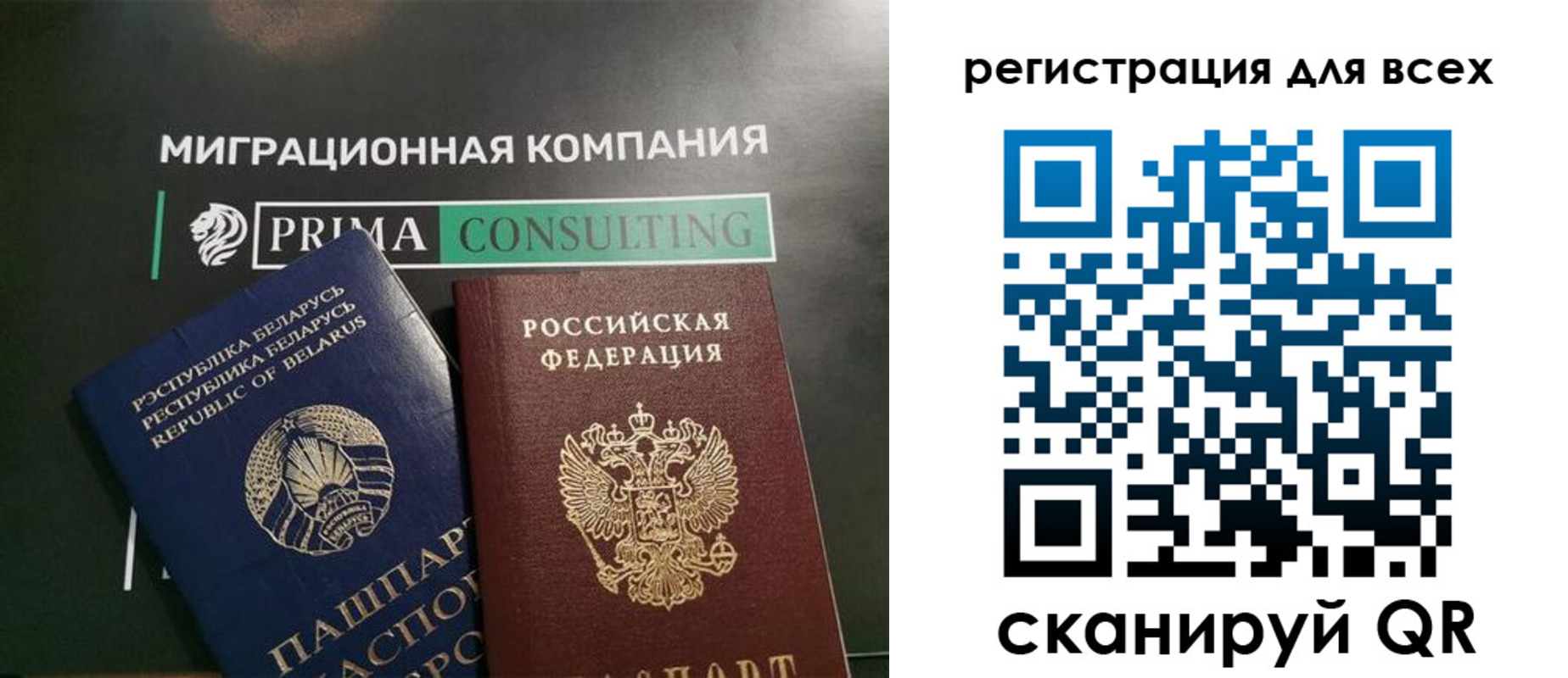 временная регистрация для всех в Солнечногорске