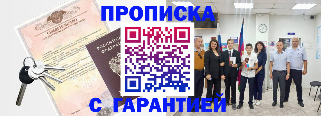 временная регистрация адрес в Солнечногорске