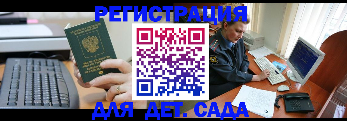 временная регистрация для всех в Солнечногорске