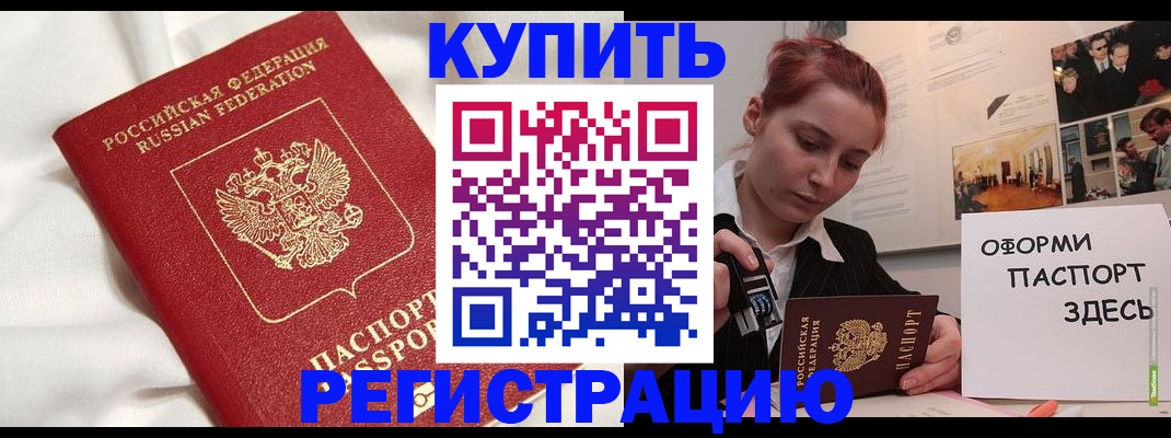 прописка паспорт в Солнечногорске