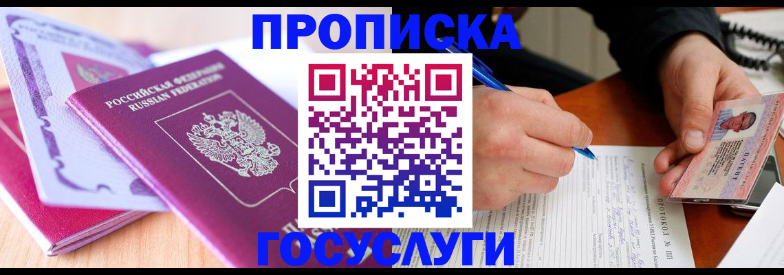 миграционный учет в Солнечногорске