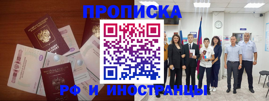 временная регистрация для школы в Солнечногорске